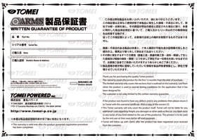 TOMEI POWERED-東名自動車-1JZ-GTE用ARMSタービン